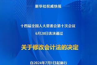 莱昂纳多继续租借浙江，这意味着泰山已用掉所有外援注册名额