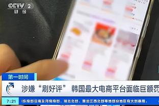 奇尔维尔：我们知道尽早进球很重要 期待联赛杯能夺冠