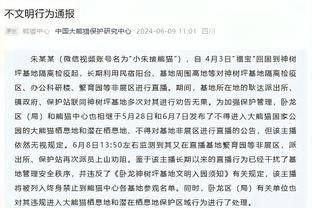 加斯佩里尼：此前欧战影响了我们 下次嘲讽我换人时记得先等等